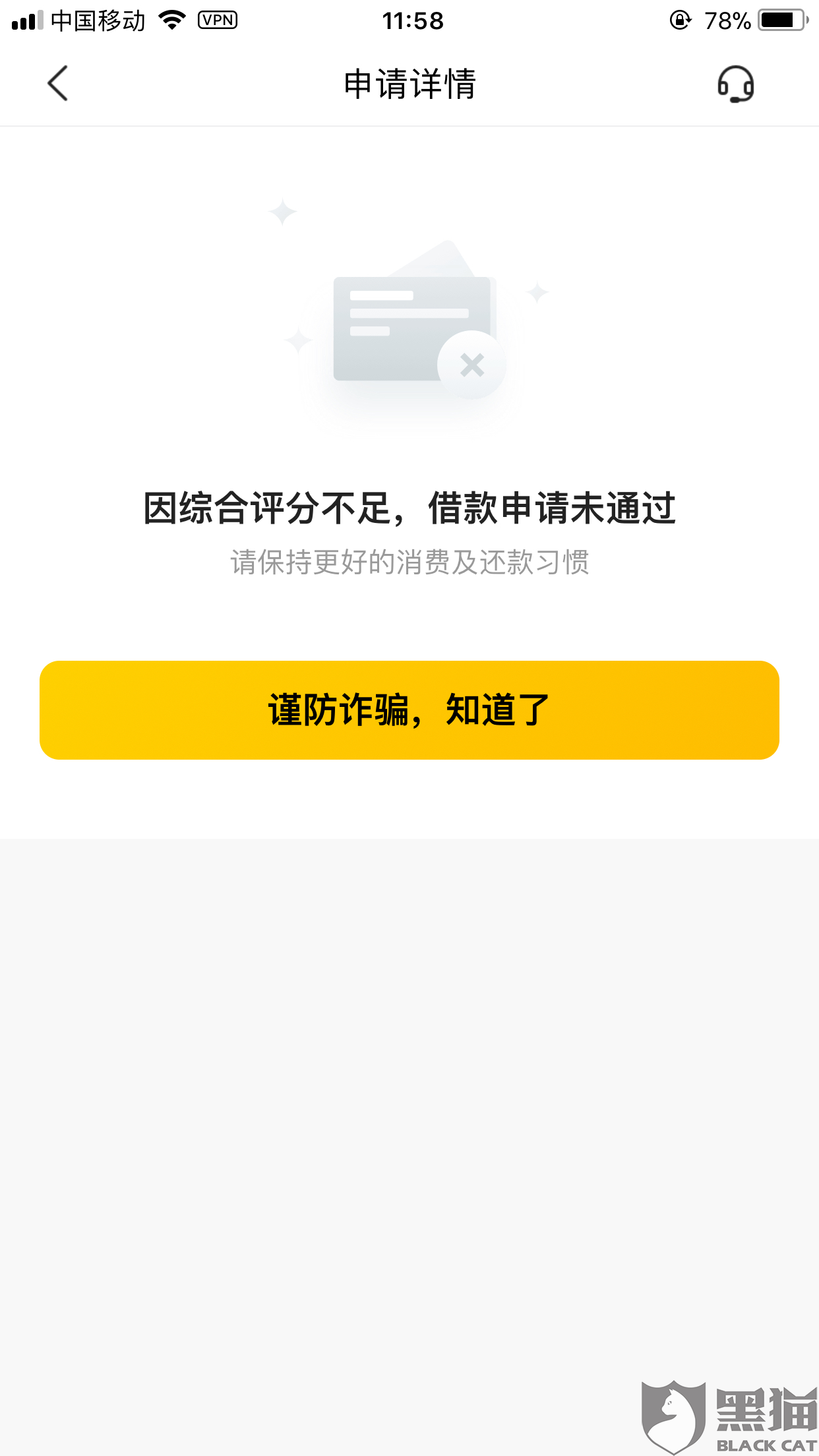 美团生活费逾期了打电话联系家属要钱