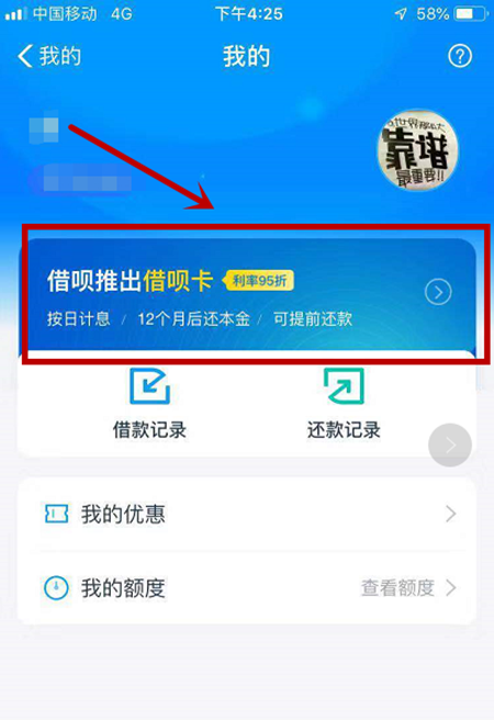 借呗逾期多久会扣银行卡余额的钱及其他影响?