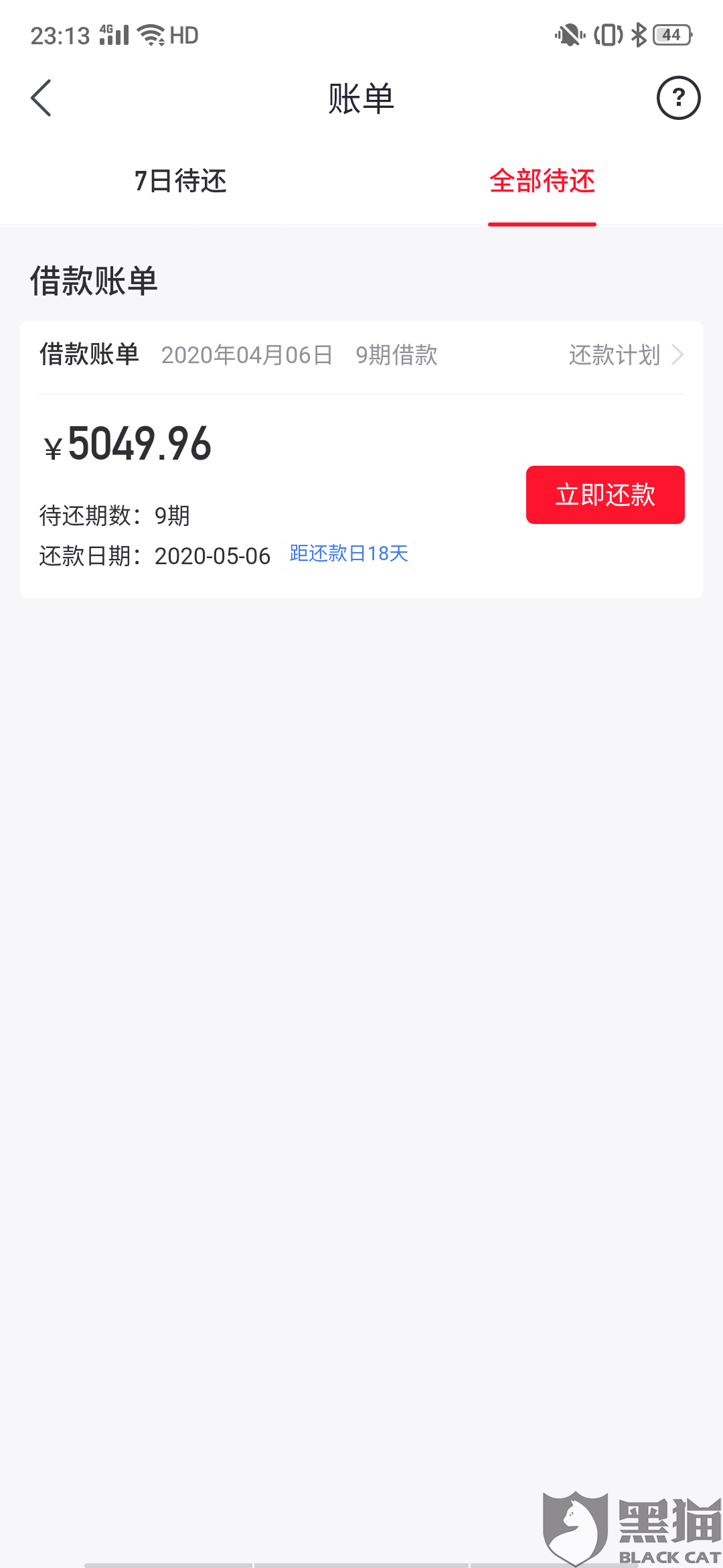 借呗逾期多久可以还本金，需要全额结清