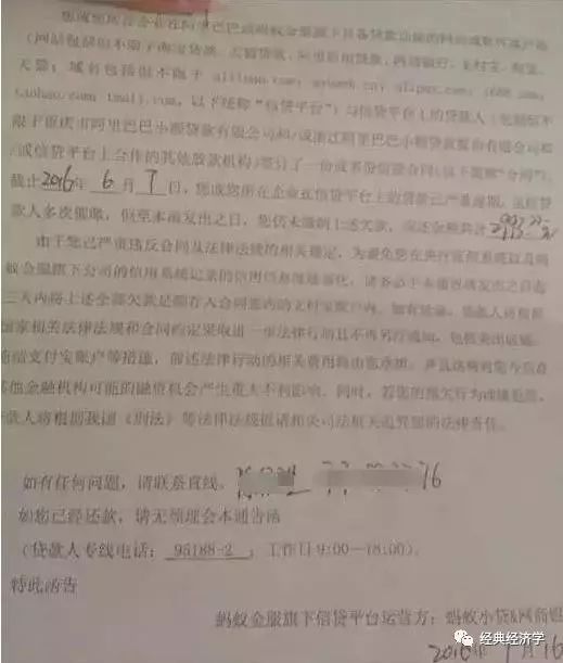借呗逾期多久可以还本金，需要全额结清