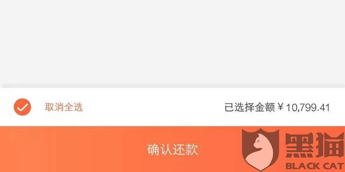 借呗逾期多久可以还本金，需要全额结清