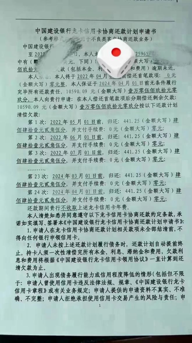 工商银行逾期几个小时停卡和收到催收通知书