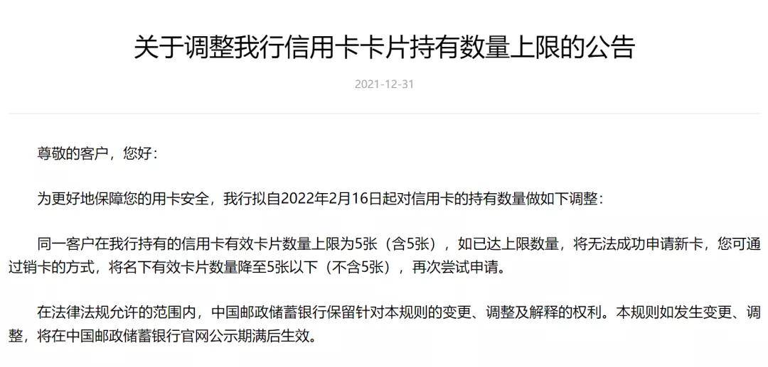 北京银行信用卡逾期问题上述部门管，逾期3个月会打电话给家里人吗，400电话，24小时服务