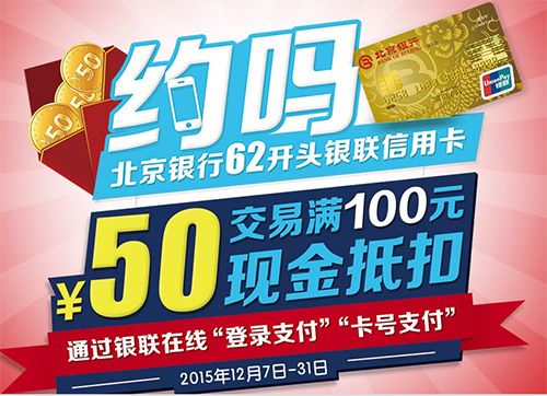 北京银行的信用卡客服电话