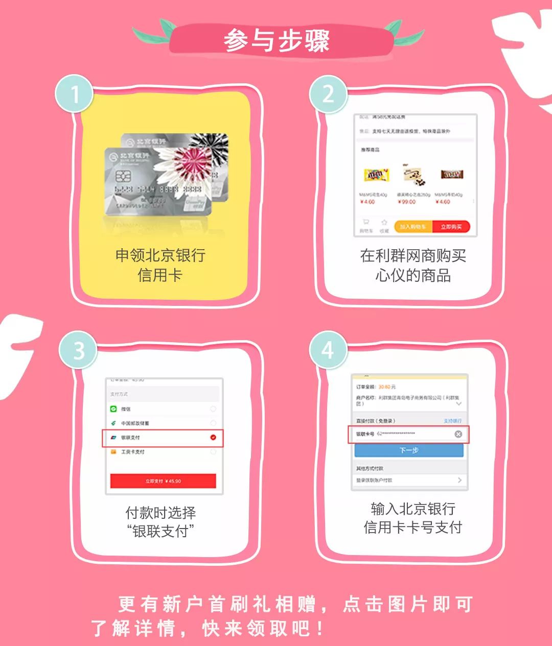 北京银行的信用卡客服电话
