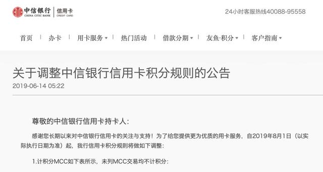 中信银行信用卡喜欢告逾期的客户吗是真的吗？逾期了，今天本地的打电话说找我协商，是真的吗？