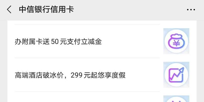 中信银行逾期了，今天本地的打电话说找我协商，是真的吗？