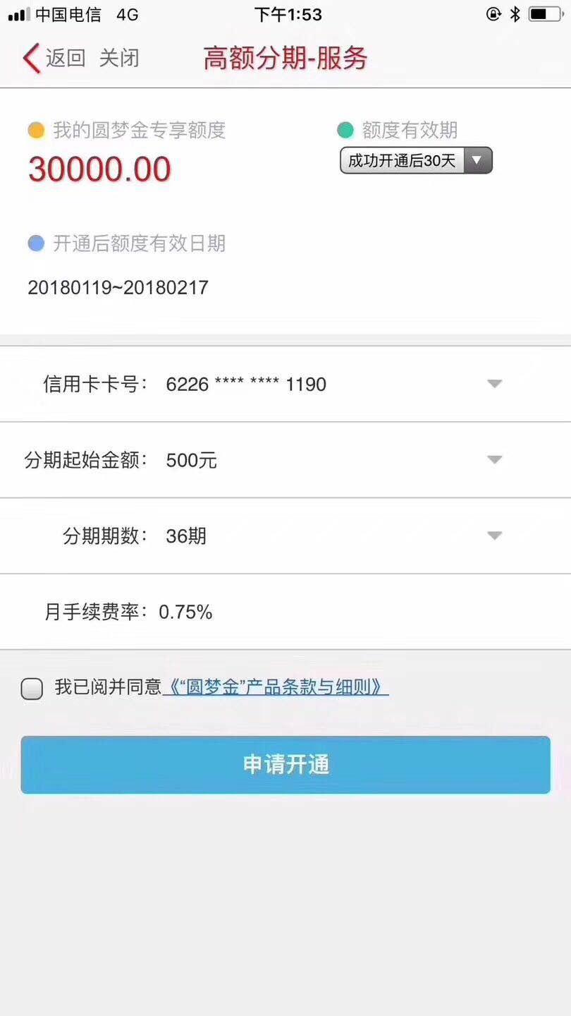 中信银行逾期了，今天本地的打电话说找我协商，是真的吗？
