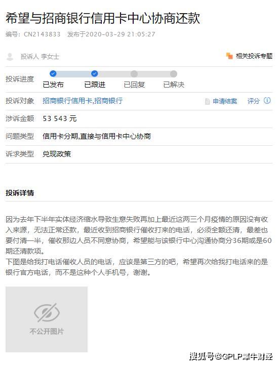 招商银行拒绝协商还款方案，如何解决？