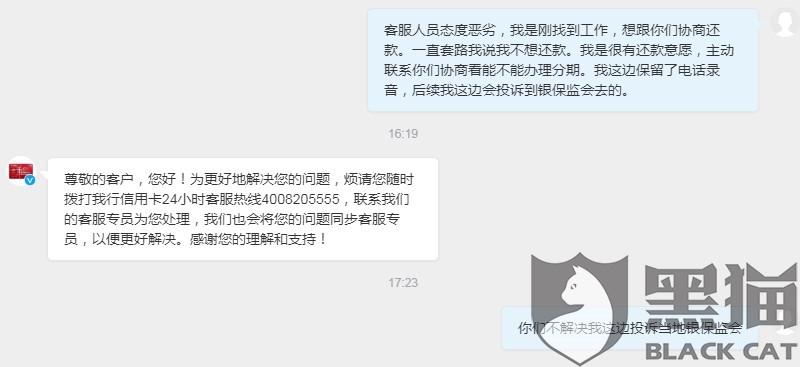 招商银行拒绝协商还款方案，如何解决？