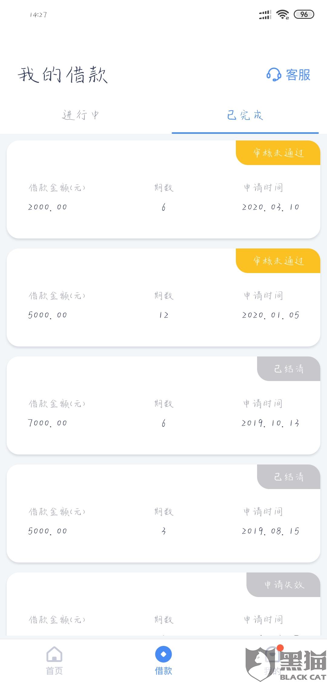 微粒贷逾期了几次还清后还可以再贷吗安全吗