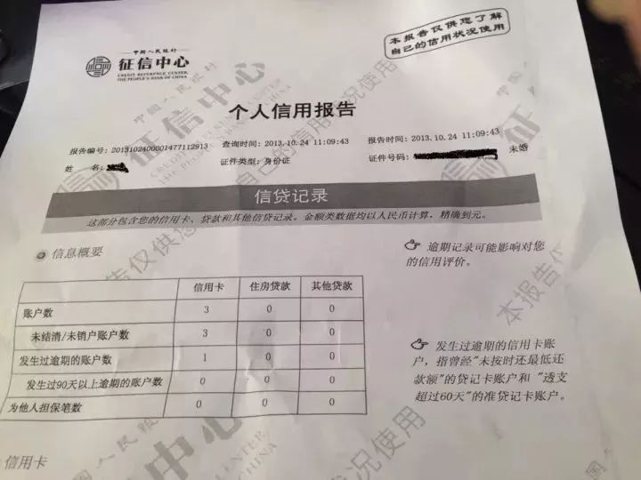 信用卡逾期10分算逾期吗怎么办理，不小心信用卡逾期十几天关系大吗