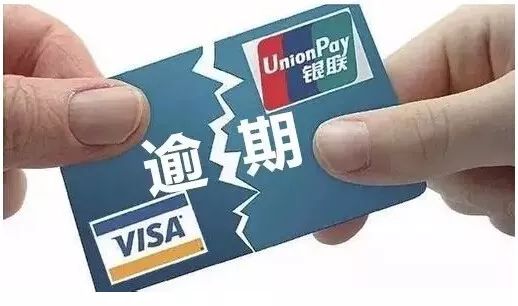 信用卡逾期10分算逾期吗？