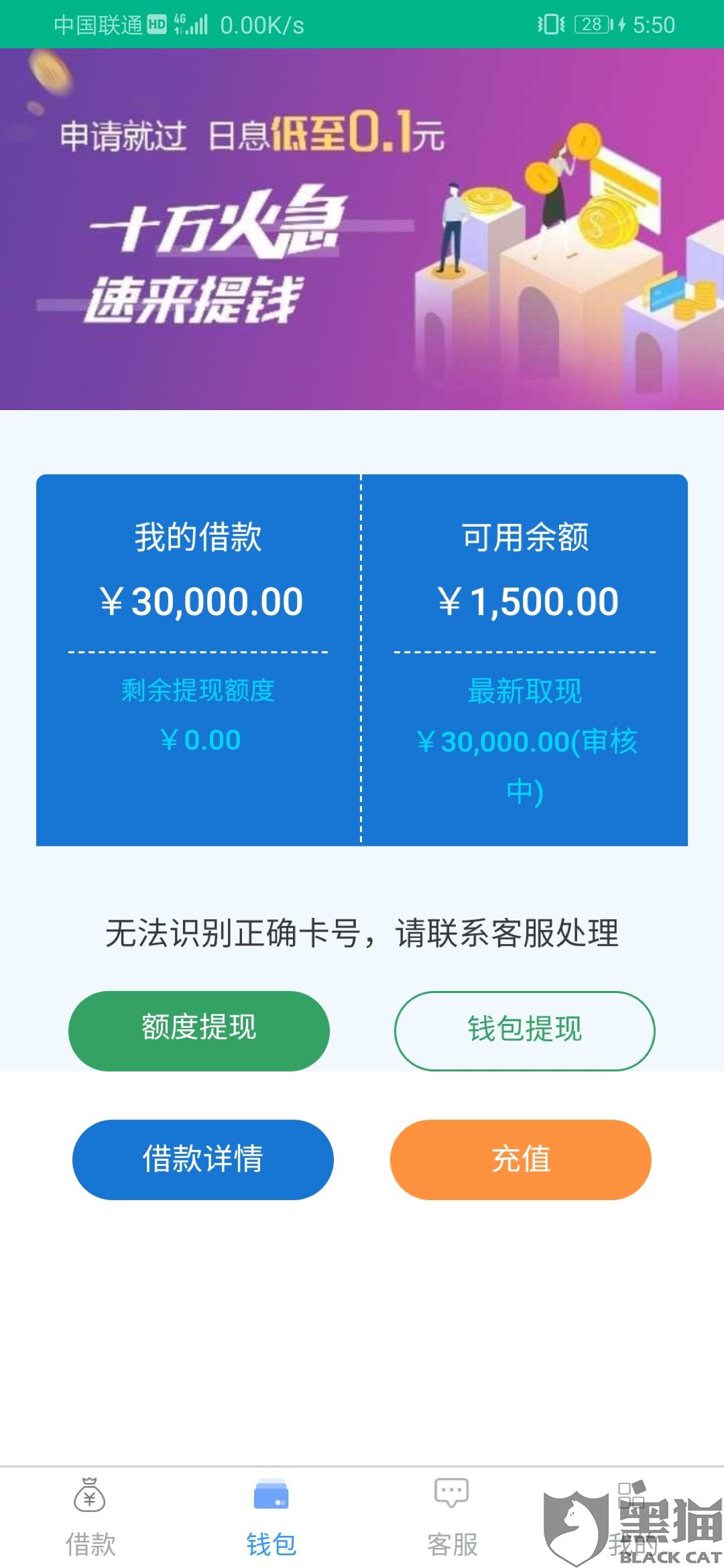 豆豆钱贷款一直显示银行处理中