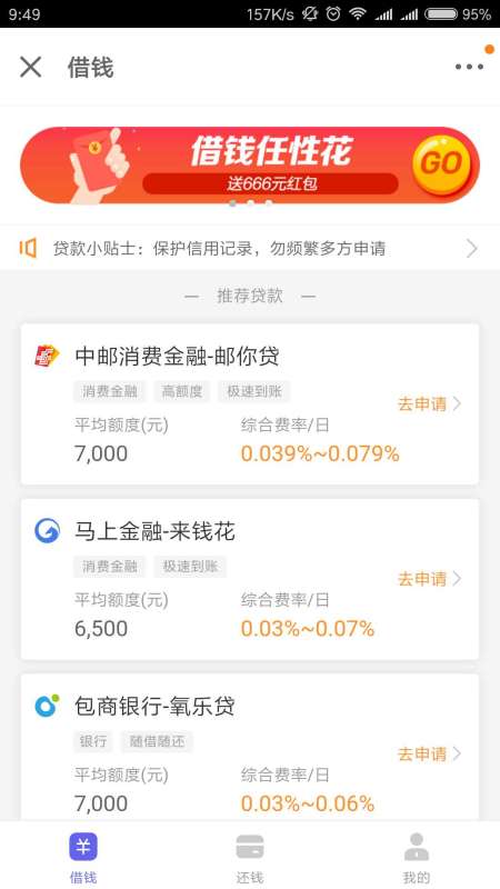 京东金条逾期后还款一部分必须全款还款吗？安全吗？