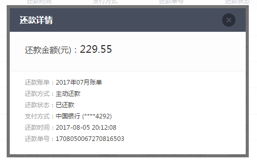 京东金条逾期后还款一部分必须全款还款吗？安全吗？
