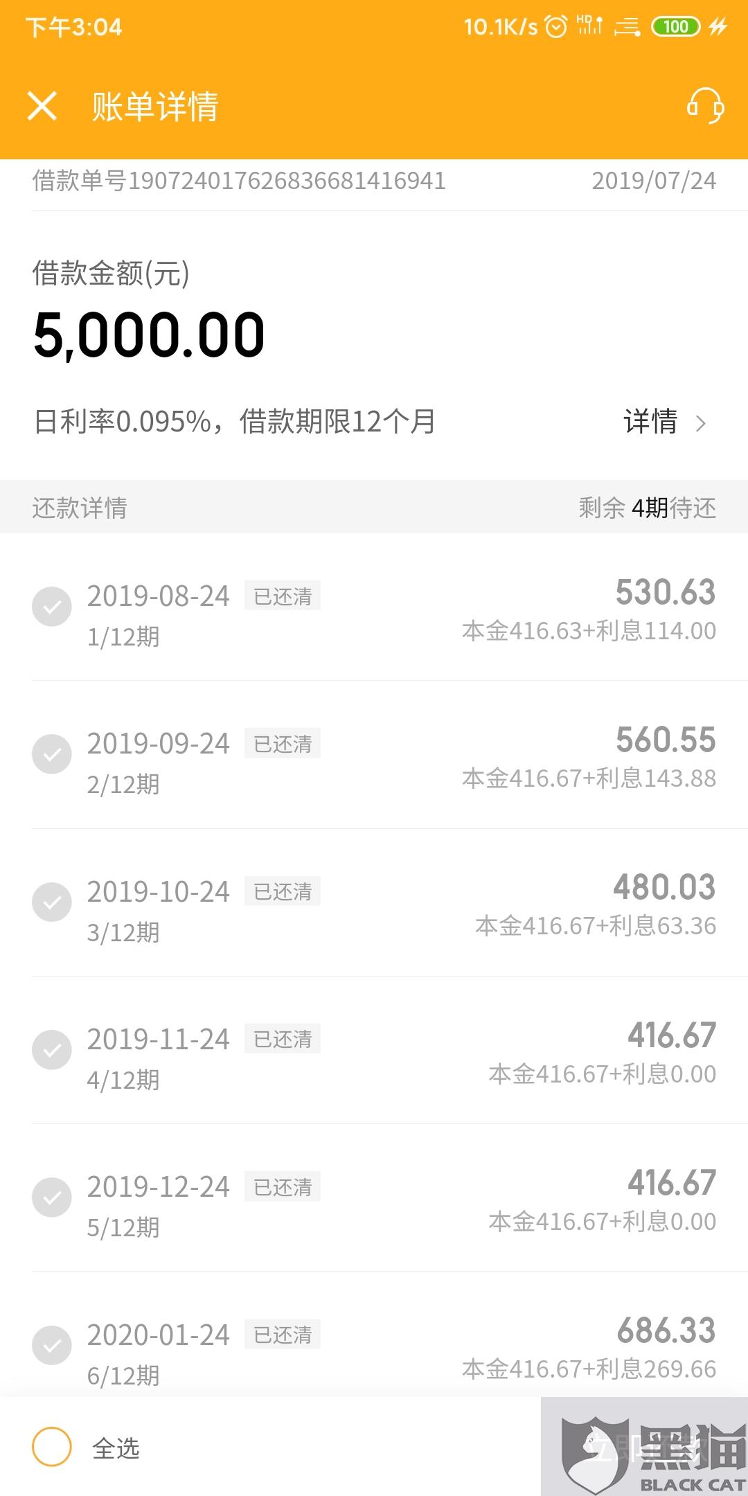 京东金条逾期后全部还清，可再借出来吗？是否安全？