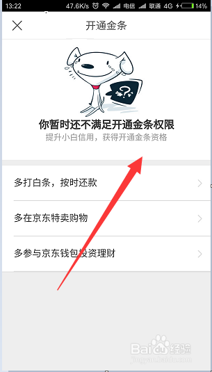 京东金条逾期后全部还清，可再借出来吗？是否安全？