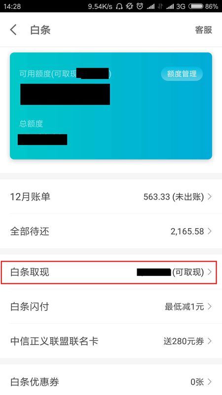京东金条逾期全部还款后是否会停止使用，还能再次借款吗？