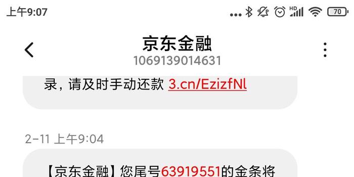 京东金条逾期全部还款后是否会停止使用，还能再次借款吗？