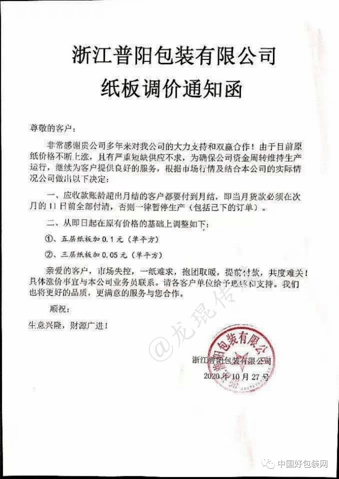 逾期寄通告函是否通知紧急联系人，并保障信息安全