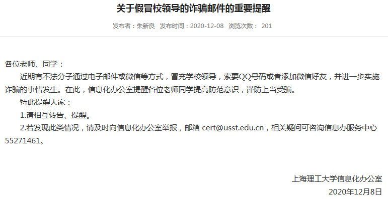 逾期寄通告函是否通知紧急联系人，并保障信息安全