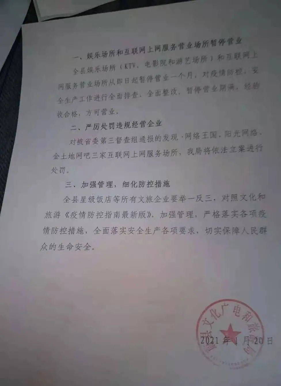 逾期寄通告函是否通知紧急联系人，并保障信息安全