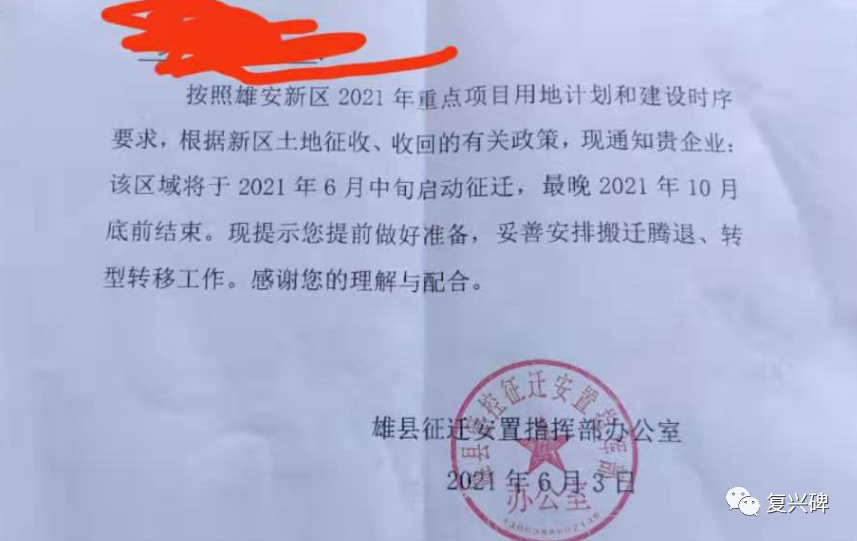 逾期发通告函发到哪里