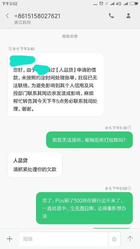 微粒贷最长逾期多少天没事，逾期多长时间会要求全额还款