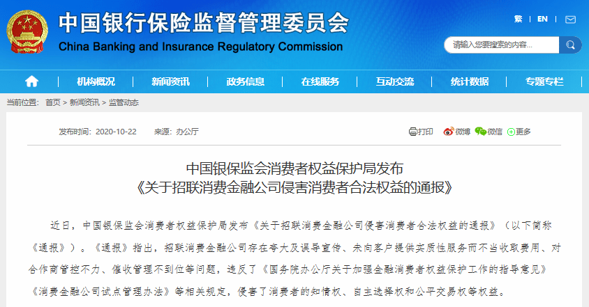 中信抵押消费贷逾期会怎么样处理