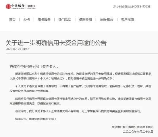 中信银行贷款逾期90天对信用的影响及应对措