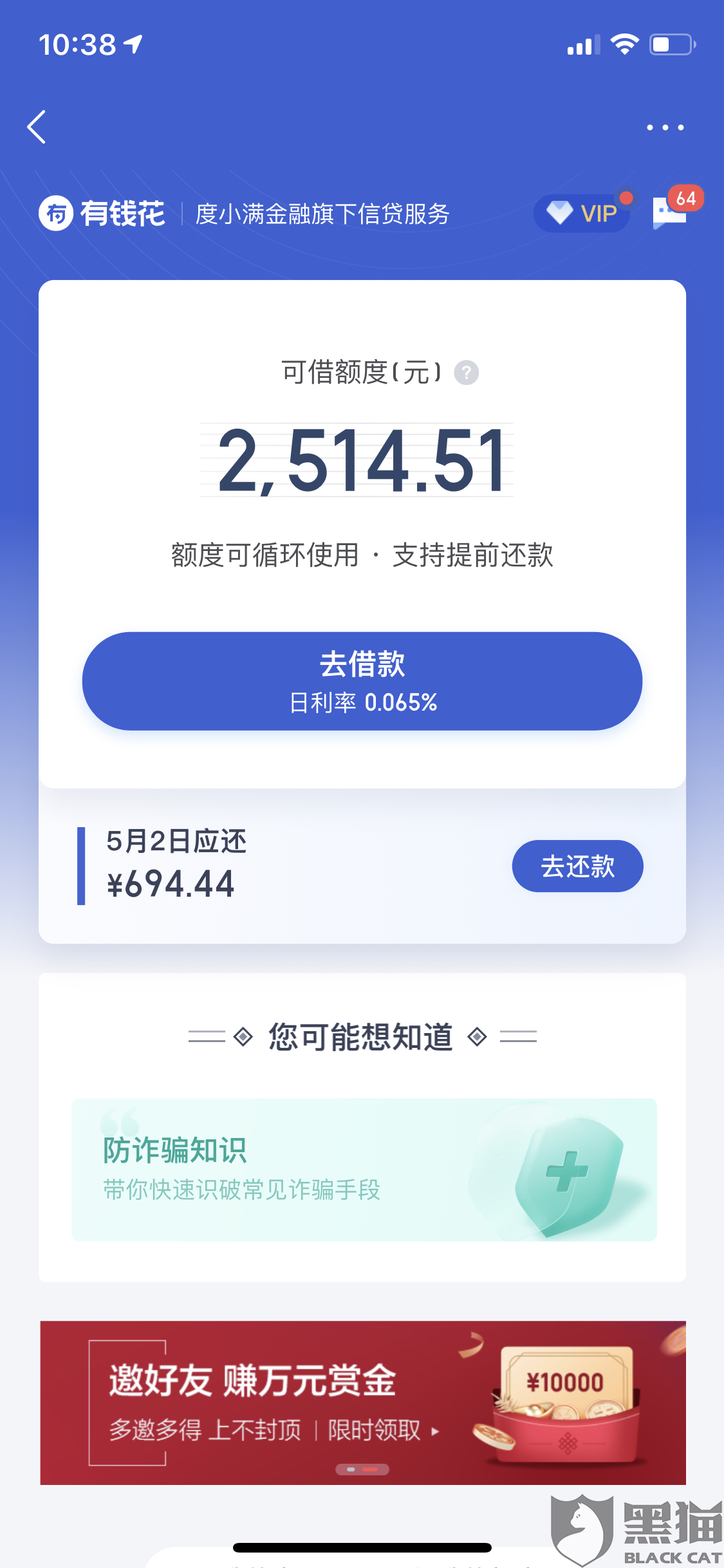 借呗逾期三天不让借钱了怎么回事