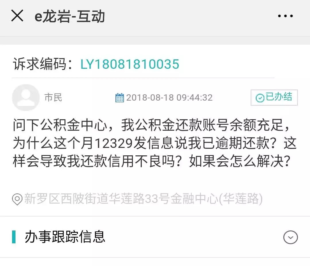 分期乐逾期三天后还款会不会影响征信及使用？