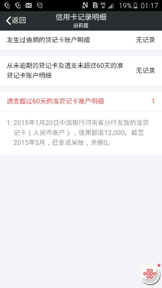 工行逾期打包还款违法吗怎么处理及后果？