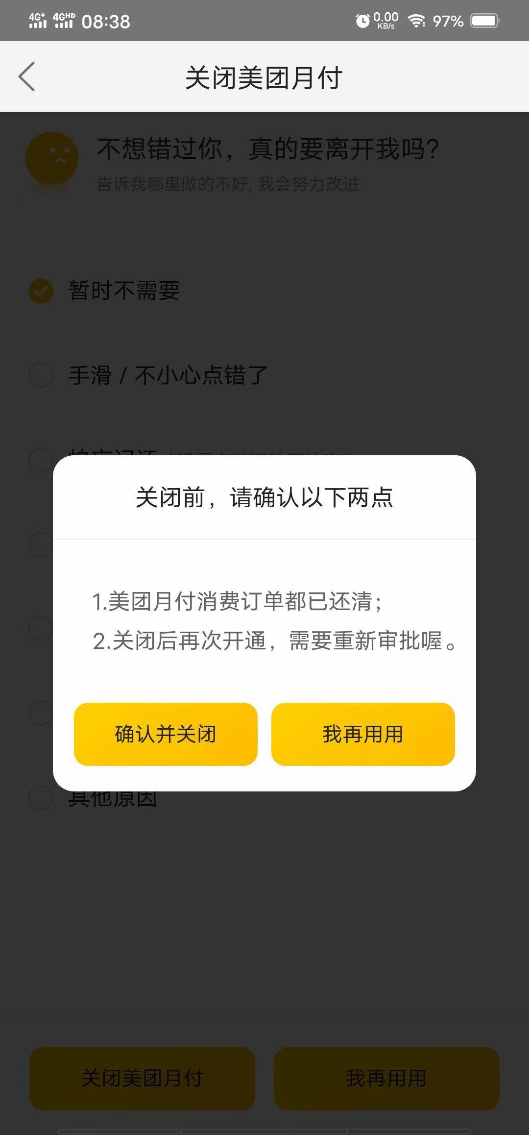 美团借钱逾期一天影响大吗怎么办？