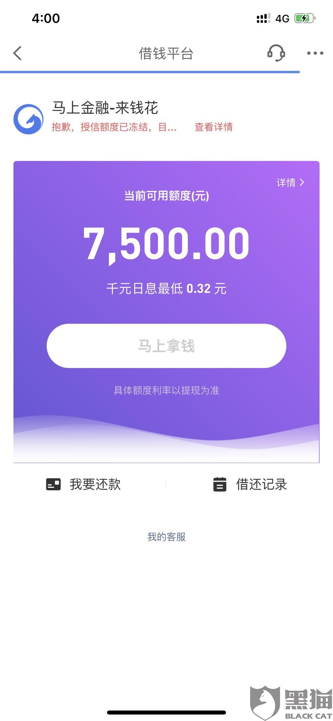 还呗逾期了会给家里打电话怎么办？