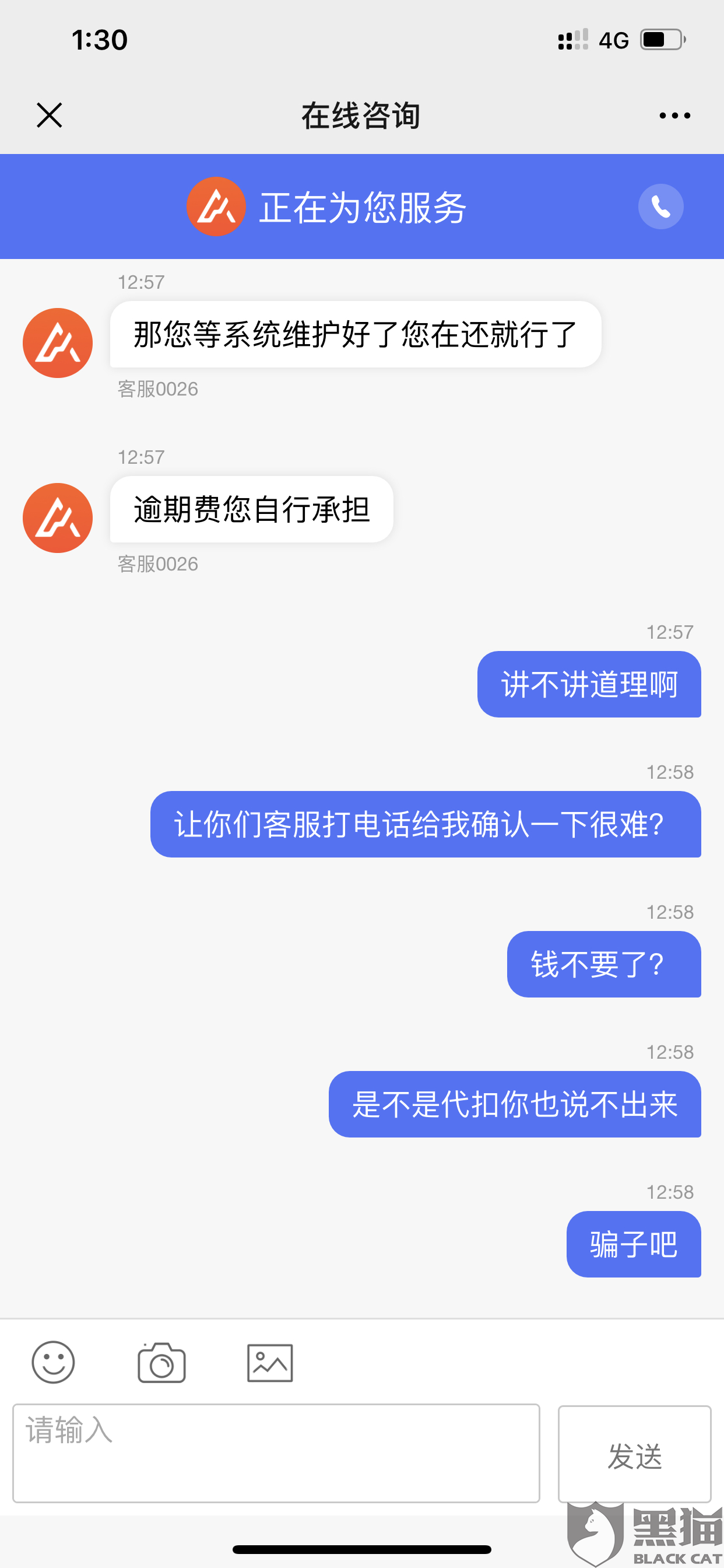 还呗逾期了会给家里打电话吗是真的吗还呗逾期打电话说要联系我的母是真的吗还呗逾期会给通讯录的人发信息吗?