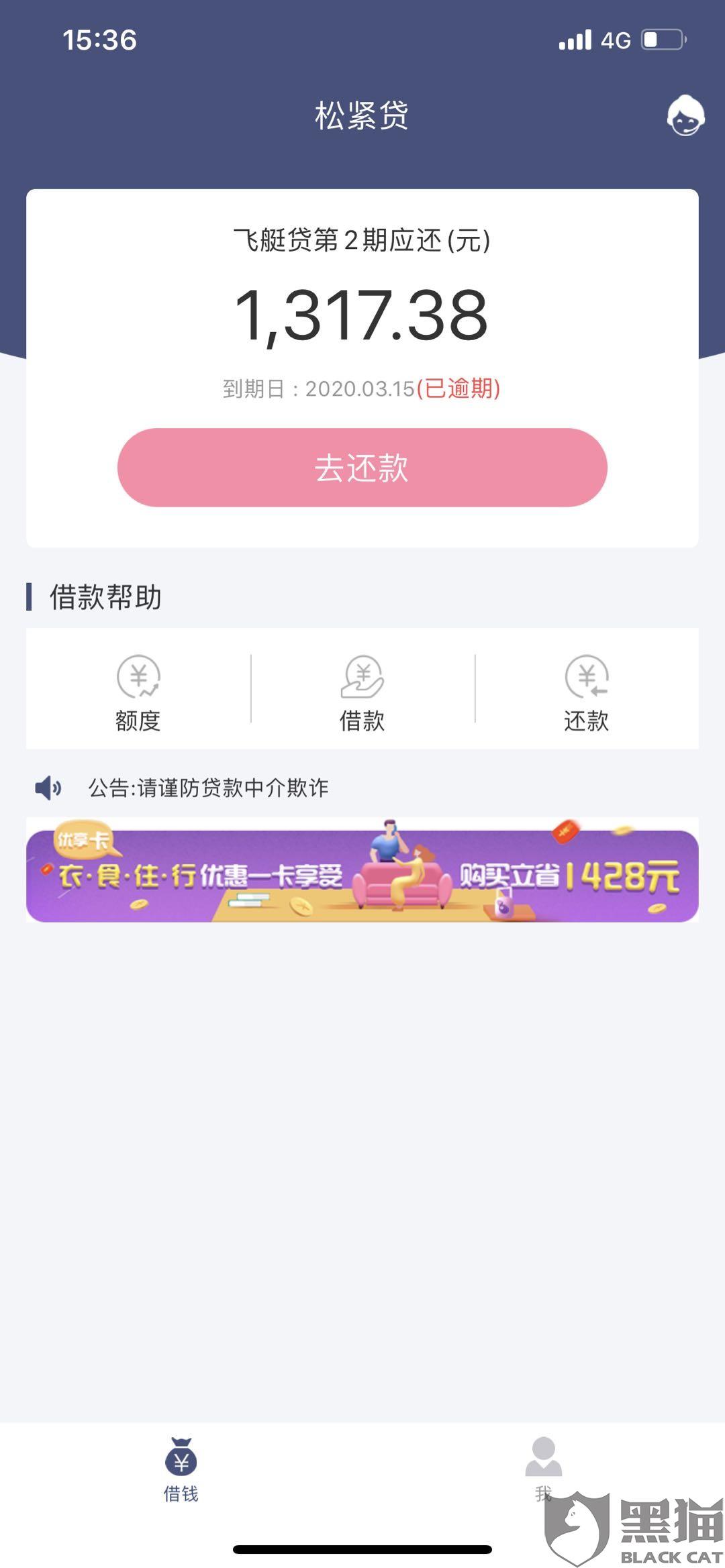 还呗逾期几天会打电话给填的联系人？会有影响吗？
