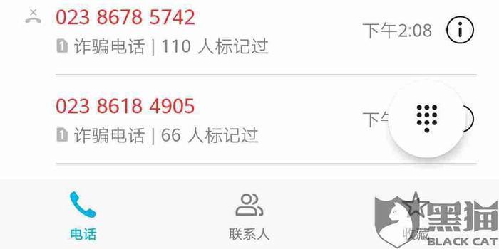 还呗逾期几天会打电话给填的联系人？会有影响吗？