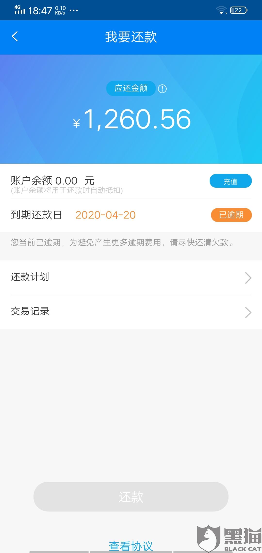 还呗逾期十天了,打电话说要给家人打电话真的吗,骚扰家人可投诉,还呗逾期几天打电话联系母是真的吗?还呗逾期半年多了,电话告知案件
