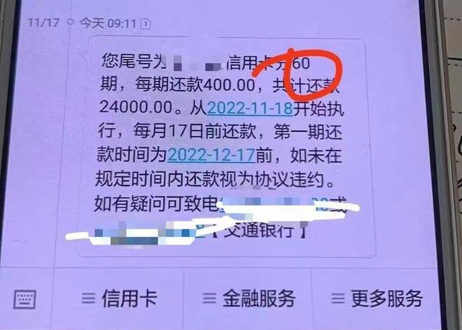 房贷逾期律师费5万怎么算？协商后能减多少？