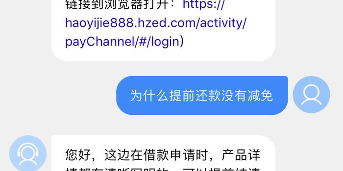 房贷逾期已还款但律师费太高，如何减免律师费？