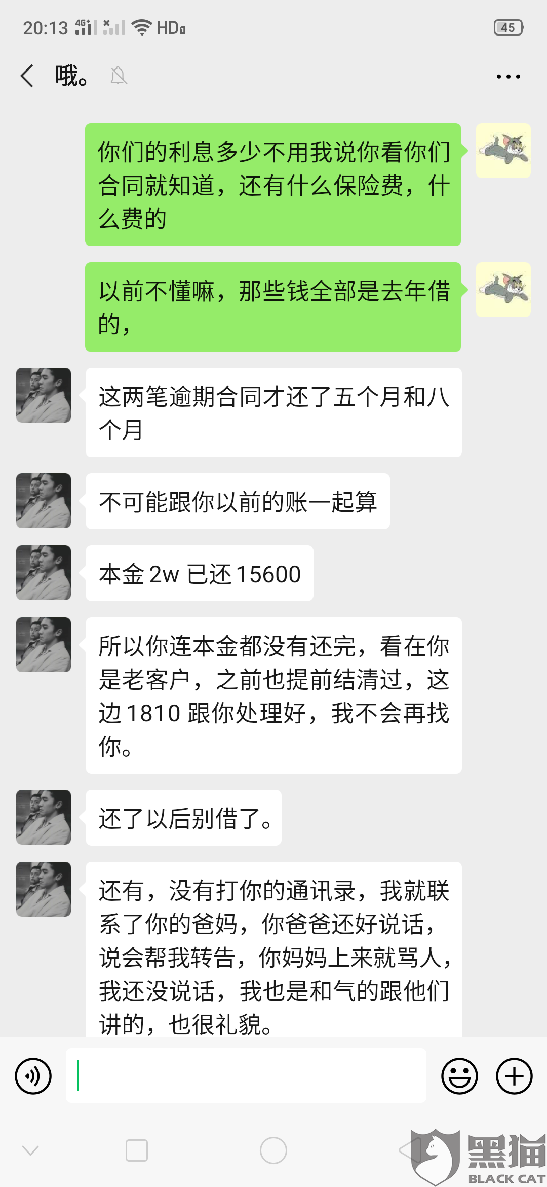 抖音放心借有宽限期吗，逾期催收恶心，如无还款能力怎么办？