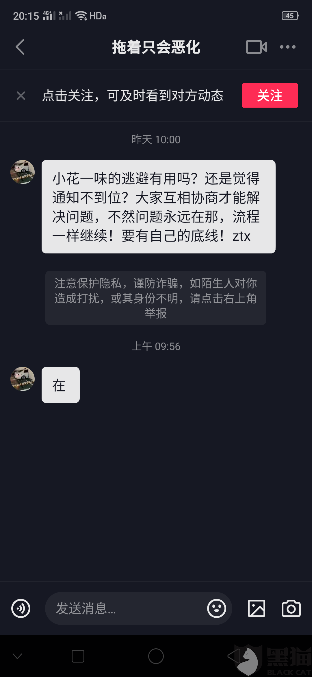 抖音放心借有宽限期吗，逾期催收恶心，如无还款能力怎么办？