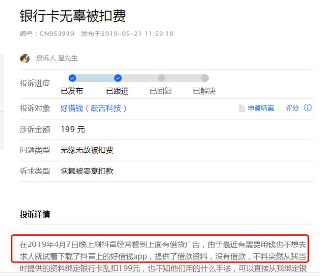 抖音放心借有利息吗？抖音放心借一个月免息吗？抖音的放心借利息高吗？抖音放心借能借多少钱？