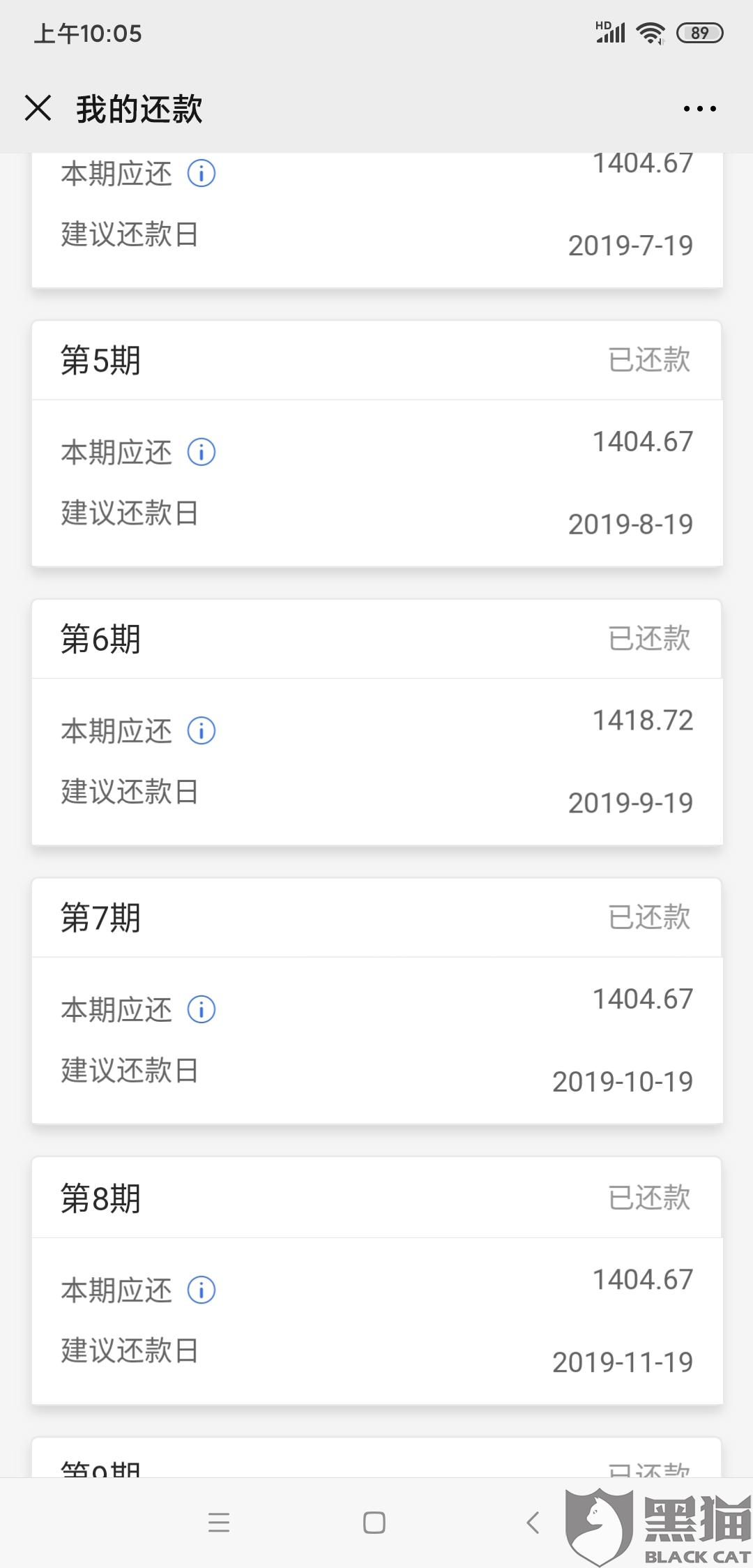 微博欠款逾期多久会上门催收呢