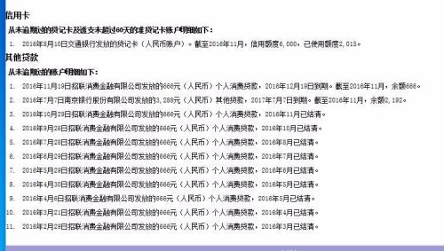 12次账单逾期记录多久消除对征信的影响？