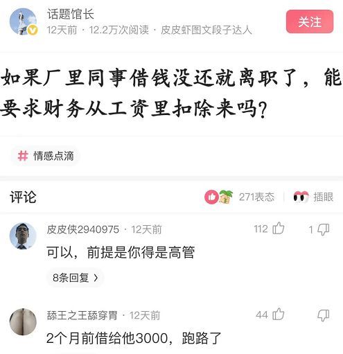 美团借钱刚逾期工作人员私联加微信，真的会有人上门要还款吗？