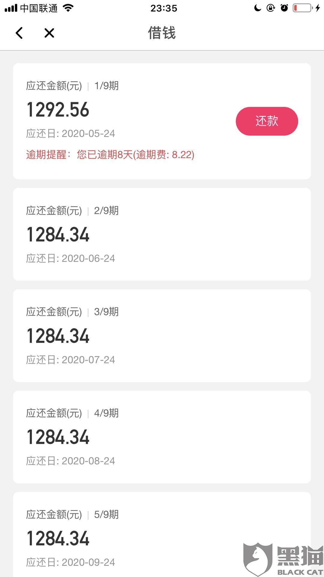 美团借钱刚逾期工作人员私联加微信，真的会有人上门要还款吗？