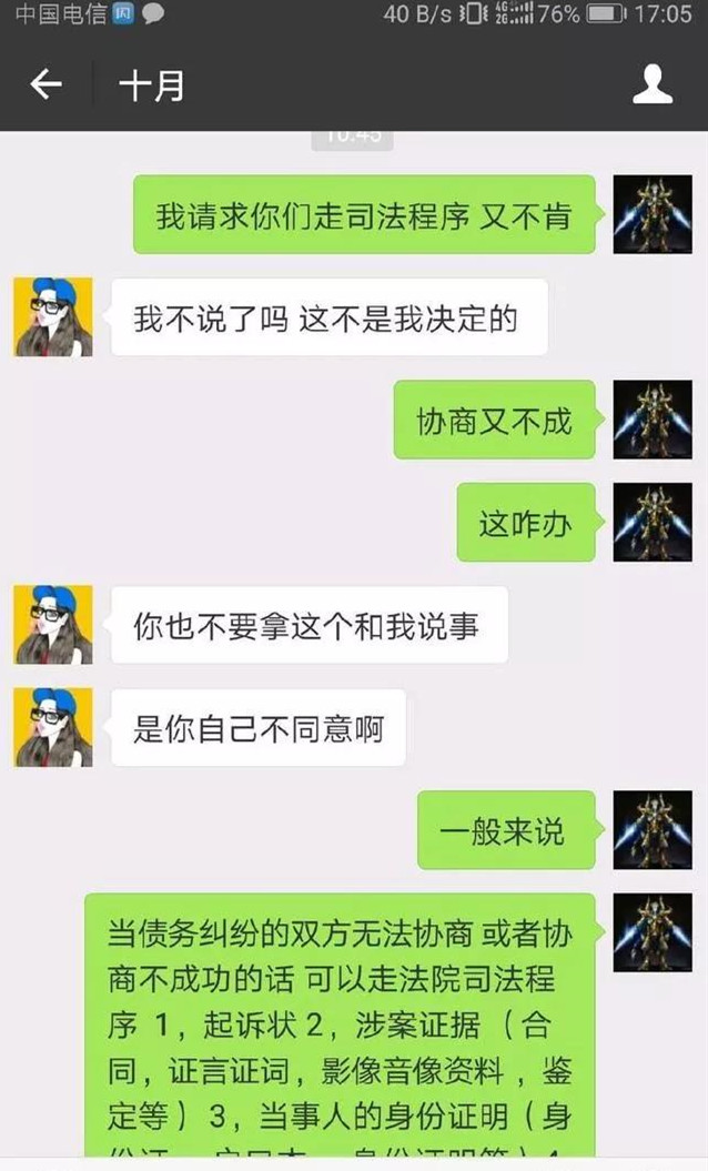 美团借款逾期了加微信，欠款逾期加我微信，美团贷款逾期上门要，借钱逾期久会怎样